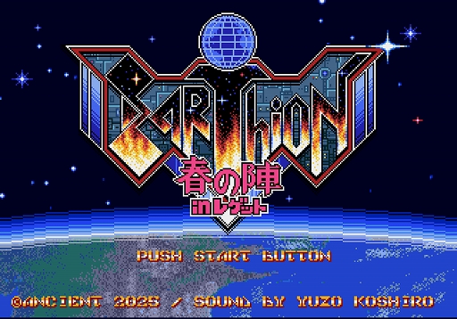 画像ギャラリー No.004のサムネイル画像 / レトロゲームの祭典「RETRO GAME SUMMIT Lv.5」,2026年3月21日に東京たま未来メッセで開催。古代祐三氏,高橋名人氏らゲストが登壇