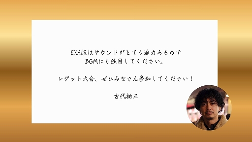 画像ギャラリー No.009のサムネイル画像 / レトロゲームの祭典「RETRO GAME SUMMIT Lv.5」,2026年3月21日に東京たま未来メッセで開催。古代祐三氏,高橋名人氏らゲストが登壇