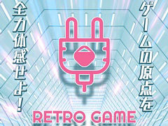 ��ȥ�������κ�ŵ��RETRO GAME SUMMIT Lv.5�ס�2026ǯ3��21�����������̤���å��ǳ��š�����ʹ���ᡤ�ⶶ̾�ͻ�饲���Ȥ�����