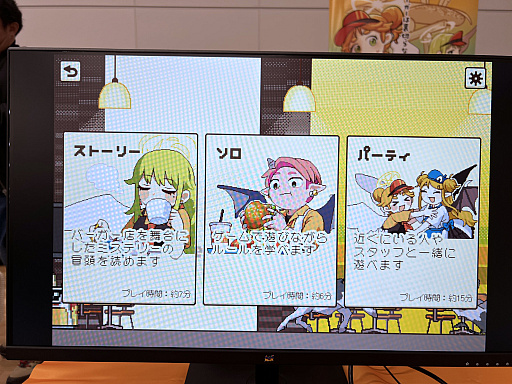 画像ギャラリー No.014のサムネイル画像 / 「東京ゲームダンジョン11」レポート（前編）。雪積もる真冬のゲムダン，だが開発者たちの熱は冷やせない