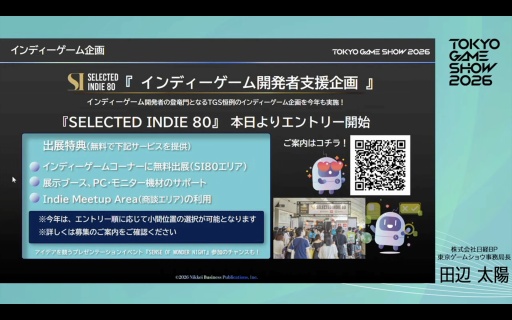画像ギャラリー No.022のサムネイル画像 / 「東京ゲームショウ2026」史上初の5日間開催，来場者数は30万人を想定。さらなる満足度の向上を目指す