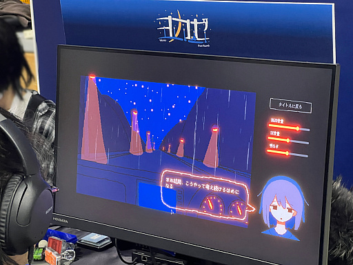 画像ギャラリー No.013のサムネイル画像 / 「TOKYO INDIE GAMES SUMMIT 2026」出展作品レポート(前編)。かつて学び舎だった会場に“正解のない表現”が集う!