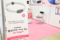 画像ギャラリー No.020のサムネイル画像 / 犬猫のお写真をいっぱい撮っただけでゴメンナサイ！　おもしろワンニャンアイテムたくさんの“インターペット2026”