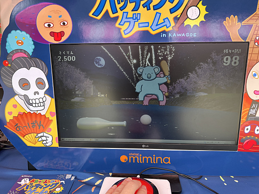画像ギャラリー No.010のサムネイル画像 / 埼玉県川越市のお寺でインディーゲーム!?　一体何が起こっていたのか──「ぶらり川越 GAME DIGG 2」で過ごした楽しい1日をレポート