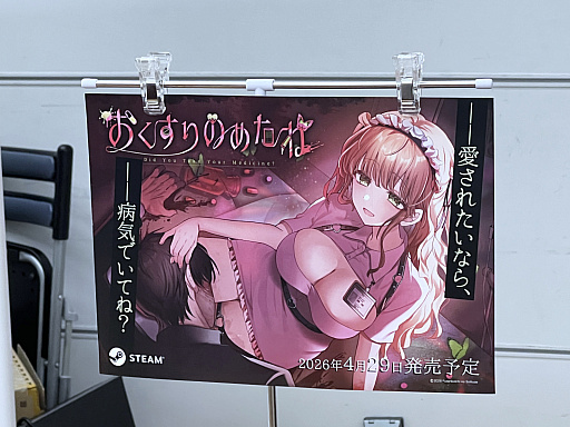 画像ギャラリー No.070のサムネイル画像 / インディーゲーム展示会「東京ゲームダンジョン12」レポート（前編）。全館制覇も見えてきた!?　過去最多となる約400団体・3フロアでの開催となった“ゲームの迷宮”を踏破！