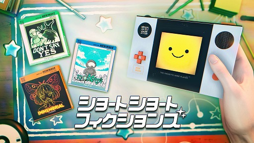 画像ギャラリー No.006のサムネイル画像 / 「ヨカゼナイト 2026.05.14」，発表情報をまとめて紹介。「アンリアルライフ」の6周年記念MVや，老舗菓子司「鶴屋吉信」とのコラボ商品も発表