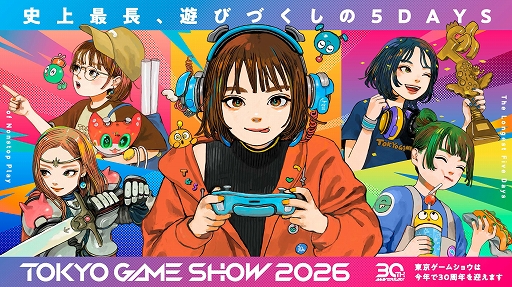画像ギャラリー No.001のサムネイル画像 / 「東京ゲームショウ2026」，初の5日間開催へ向け来場者情報を公開。新設プレミアムチケット，30周年記念チケットも登場