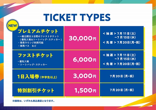 画像ギャラリー No.002のサムネイル画像 / 「東京ゲームショウ2026」，初の5日間開催へ向け来場者情報を公開。新設プレミアムチケット，30周年記念チケットも登場