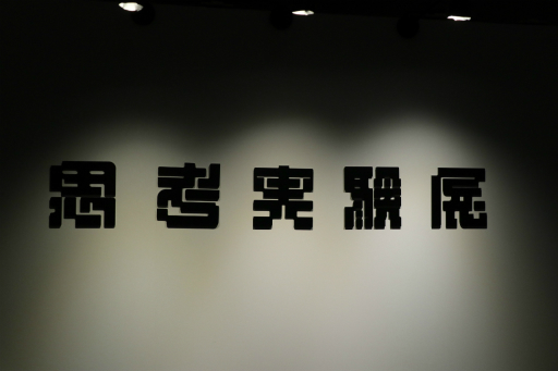 ���������꡼ No.001�Υ���ͥ������ / ���㥹�ȤȤ����ä��̤��Ƽ�ʬ���Ȥȸ����礦���֤⤷��������������롢���֤������θ��ػ׹ͼ¸�Ÿ�١��θ���ݡ���