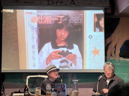 ���������꡼ No.005�Υ���ͥ������ / ���ܲ��ե���˷���ȱ���仰�ᡤ�Ȥߤ��ﾼ�λ᤬��륲����ȳ����������Ȥϡ���198Xǯ�Υե��ߥȡ���!!!�ץ��٥�ȥ�ݡ���