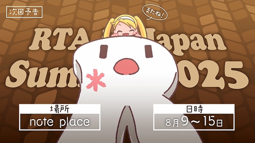 ���������꡼ No.001�Υ���ͥ������ / ��RTA in Japan Summer 2025�ס��Хå����åפ�ޤ���ѥ����ȥ��ȯɽ�����Ť�8��9������15���ޤǤ�ͽ��