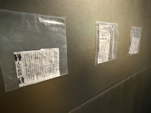 画像ギャラリー No.007のサムネイル画像 / 渋谷で「恐怖心展」開催中。人の根底にある“恐れ”に触れ,自分と他者が映し出される展示体験