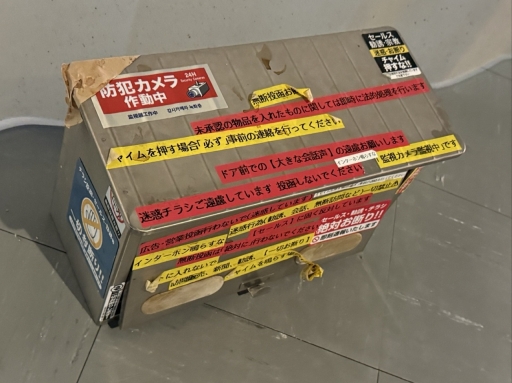 画像ギャラリー No.019のサムネイル画像 / 渋谷で「恐怖心展」開催中。人の根底にある“恐れ”に触れ,自分と他者が映し出される展示体験