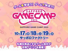 ̳ƻΥ೫ȯ٥ȡSapporo Game Camp 2025סץܺ٤Sonic RumbleפeݡⳫ
