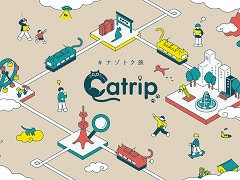 ���������������˥å������Ѹ���ͷ������򤭥���ƥ�ġ�Catrip ����פ�10����ܤ˥�꡼��������μ���Ψ����RIDDLER����򤭤������ô��