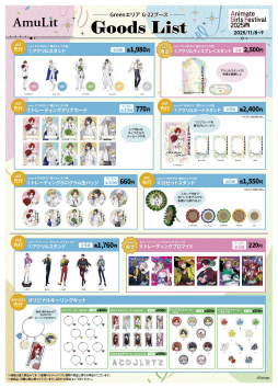 ꡼ No.002Υͥ / ŪAGF2025ܥ֡ޤȤᡪš֥˥ᥤȥ륺եƥХ2025פϥ⥢˥VTuber⽸롪