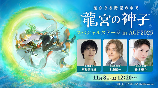 ꡼ No.005Υͥ / ŪAGF2025ܥ֡ޤȤᡪš֥˥ᥤȥ륺եƥХ2025פϥ⥢˥VTuber⽸롪