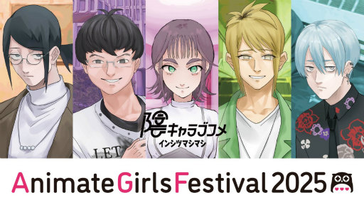 ꡼ No.006Υͥ / ŪAGF2025ܥ֡ޤȤᡪš֥˥ᥤȥ륺եƥХ2025פϥ⥢˥VTuber⽸롪