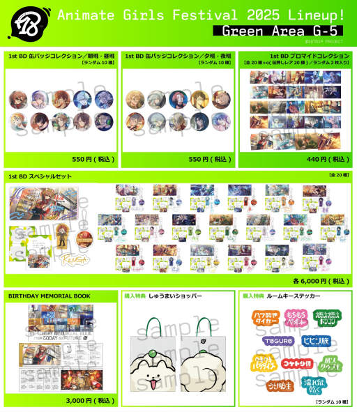 ꡼ No.014Υͥ / ŪAGF2025ܥ֡ޤȤᡪš֥˥ᥤȥ륺եƥХ2025פϥ⥢˥VTuber⽸롪