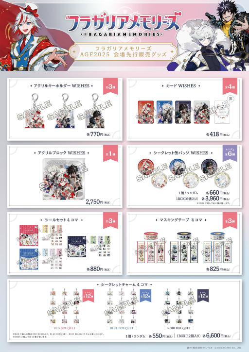 ꡼ No.026Υͥ / ŪAGF2025ܥ֡ޤȤᡪš֥˥ᥤȥ륺եƥХ2025פϥ⥢˥VTuber⽸롪