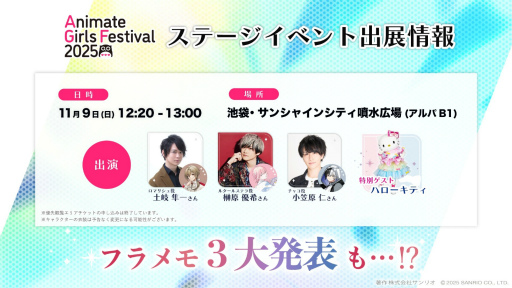 ꡼ No.027Υͥ / ŪAGF2025ܥ֡ޤȤᡪš֥˥ᥤȥ륺եƥХ2025פϥ⥢˥VTuber⽸롪