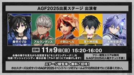 ꡼ No.035Υͥ / ŪAGF2025ܥ֡ޤȤᡪš֥˥ᥤȥ륺եƥХ2025פϥ⥢˥VTuber⽸롪