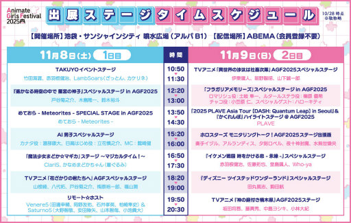 ꡼ No.039Υͥ / ŪAGF2025ܥ֡ޤȤᡪš֥˥ᥤȥ륺եƥХ2025פϥ⥢˥VTuber⽸롪