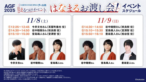 ꡼ No.040Υͥ / ŪAGF2025ܥ֡ޤȤᡪš֥˥ᥤȥ륺եƥХ2025פϥ⥢˥VTuber⽸롪