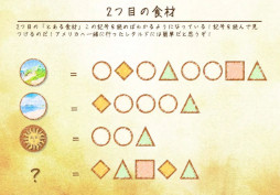 画像ギャラリー No.002のサムネイル画像 / モスとセガXDの没入体験型謎解きレストラン「モスプレミアムシアター トラベリン家の言い伝え」，桜木町クロスゲート店で3月20日から開催