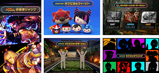 画像ギャラリー No.009のサムネイル画像 / 「CAPCOMIX（カプコミクス） あべのHoop店」，3月31日にグランドオープン。「VR-X」の詳細が明らかに