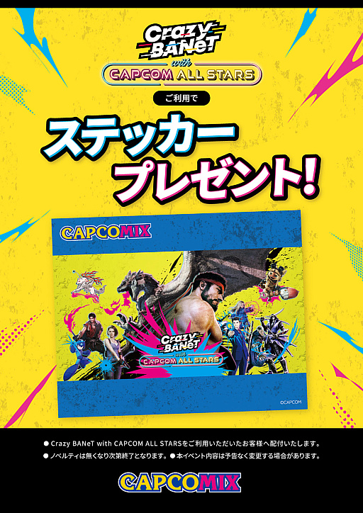 画像ギャラリー No.014のサムネイル画像 / 「CAPCOMIX（カプコミクス） あべのHoop店」，3月31日にグランドオープン。「VR-X」の詳細が明らかに