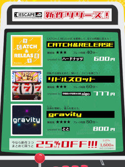 画像ギャラリー No.006のサムネイル画像 / オンライン謎解き・脱出ゲーム「ESCAPE.ID GAMES」,Webならではのギミックを用いた新作3タイトルをリリース。まとめ買いセールを実施