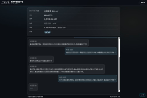 画像ギャラリー No.006のサムネイル画像 / 全編無料のWeb探索型ミステリー「都市伝説のXし方」本日公開。都市伝説が完璧に管理された世界で，「トイレの花子さん」が消滅した原因に迫る