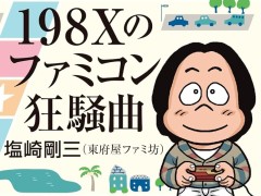 ǥǮΤäȤλɤ򺣤198XΥեߥʡסʥޡΤΥ֥åɡ44