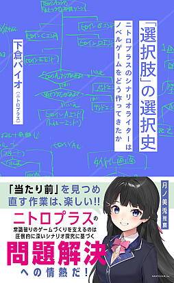 ���������꡼ No.001�Υ���ͥ������ / ��STEINS;GATE�פ˷Ȥ�ä��˥ȥ��ץ饹�Υ��ʥꥪ�饤���������ҥХ�����λ׹ͤ�������Ҥ�9��18����ȯ��