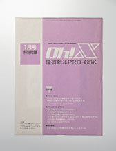 ꡼ No.001Υͥ /  Oh!Xס2026ǯ320ȯꡣX68000 ZбΡ֥ͥ᥷90פޤ3ϿƱ