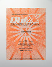 ꡼ No.003Υͥ /  Oh!Xס2026ǯ320ȯꡣX68000 ZбΡ֥ͥ᥷90פޤ3ϿƱ