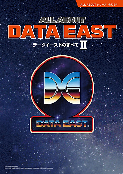 画像ギャラリー No.001のサムネイル画像 / データイーストのアーケードゲームを網羅する書籍「ALL ABOUT DATA EAST データイーストのすべて II」,12月22日発売