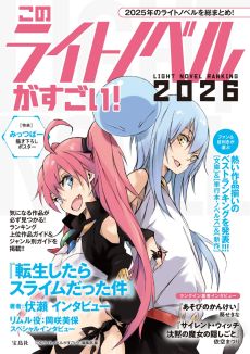 画像ギャラリー No.007のサムネイル画像 / “暗君”たらんとする青年の苦悩を描く異世界転生もの「汝、暗君を愛せよ」（ゲーマーのためのブックガイド：第56回）