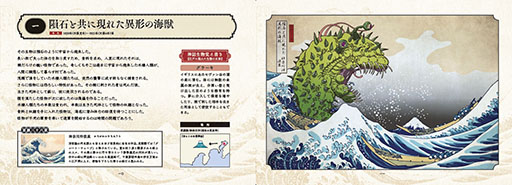 画像ギャラリー No.006のサムネイル画像 / 葛飾北斎 meets クトゥルフの画集「邪神三十六景」，本日発売。冨嶽三十六景にクトゥルフ神話の邪神たちが現れた!?