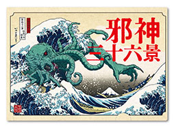 画像ギャラリー No.011のサムネイル画像 / 葛飾北斎 meets クトゥルフの画集「邪神三十六景」，本日発売。冨嶽三十六景にクトゥルフ神話の邪神たちが現れた!?