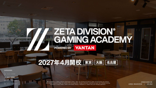 画像ギャラリー No.001のサムネイル画像 / ZETA DIVISION，eスポーツ人材育成専門スクール「ZETA DIVISION GAMING ACADEMY POWERED BY VANTAN」を2027年4月に開校