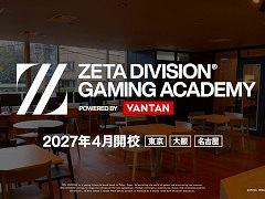 ZETA DIVISION，eスポーツ人材育成専門スクール「ZETA DIVISION GAMING ACADEMY POWERED BY VANTAN」を2027年4月に開校