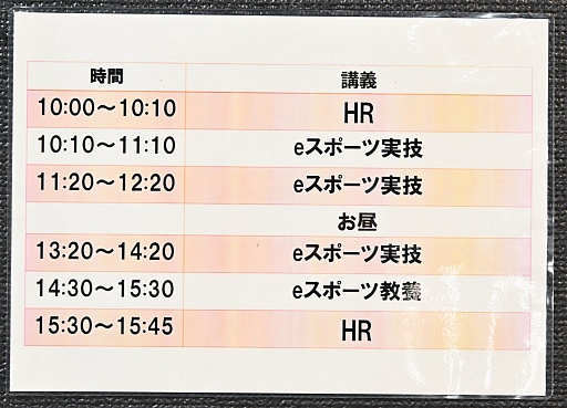 画像ギャラリー No.005のサムネイル画像 / eスポーツを学ぶ高校のリアルな1日。通信制高校「ルネサンス高等学校」池袋キャンパスを密着取材したら，まぶしくて，うらやましかった