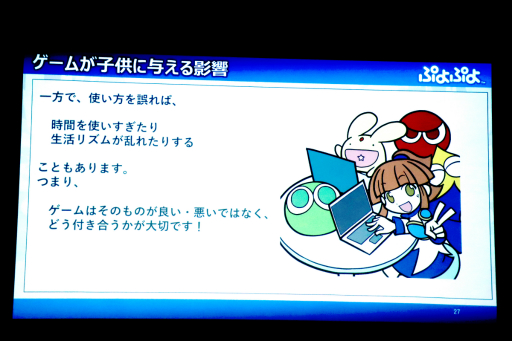 画像ギャラリー No.013のサムネイル画像 / 進研ゼミ×「ぷよぷよ」のコラボコンテンツ「タッチでぷよぷよ」体験会レポート。ゲーミフィケーションで，小学生の「勉強をやりたい」気持ちを引き出す