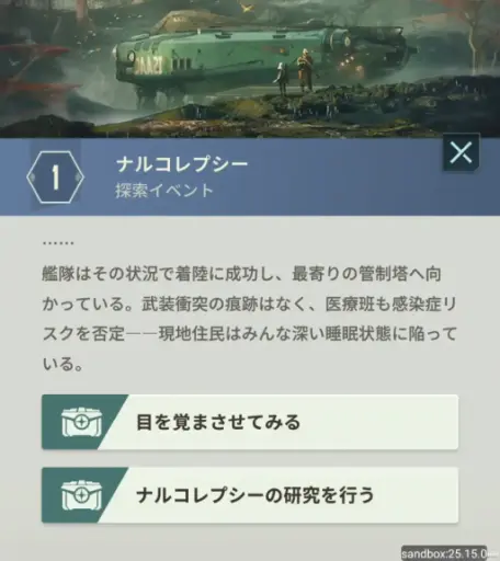 画像ギャラリー No.010のサムネイル画像 / あの古典SFが初のモバイルゲーム化。「ファウンデーション:銀河フロンティア」で,宇宙の覇権をかけた戦いを体験しよう【PR】