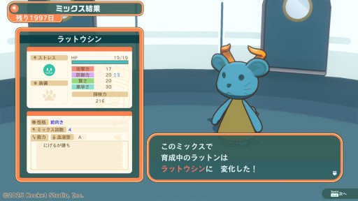 画像ギャラリー No.003のサムネイル画像 / 育成シム「ケモノミクスRe」，PC/Switch向けに発売。「ケモノミクス」シリーズをベースに，グラフィックスや操作性をアップデートしたリメイク作品