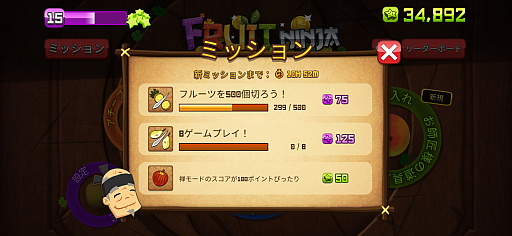 画像ギャラリー No.015のサムネイル画像 / 拙者，フルーツ斬りニンジャでござる。カジュアル＆シンプルな爽快アクション「Fruit Ninja Classic+」（今日から始めろApple Arcade #65）