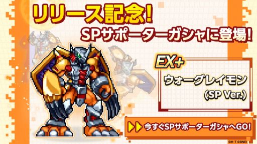 画像ギャラリー No.005のサムネイル画像 / 放置育成RPG「デジモンUP」，サービス開始。個性豊かなデジモンのなかから自分だけのパートナーを選び，育てていく