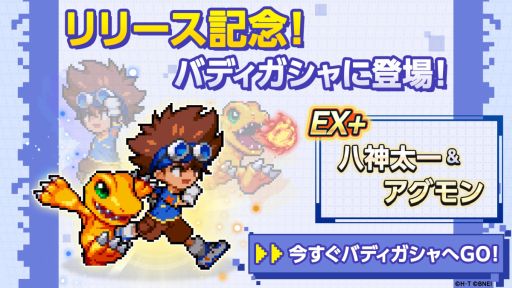 画像ギャラリー No.006のサムネイル画像 / 放置育成RPG「デジモンUP」，サービス開始。個性豊かなデジモンのなかから自分だけのパートナーを選び，育てていく